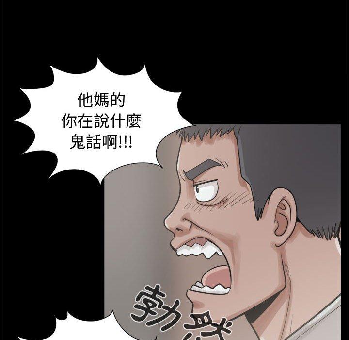 《岛上拼图》漫画最新章节岛上拼图-第 11 话免费下拉式在线观看章节第【67】张图片