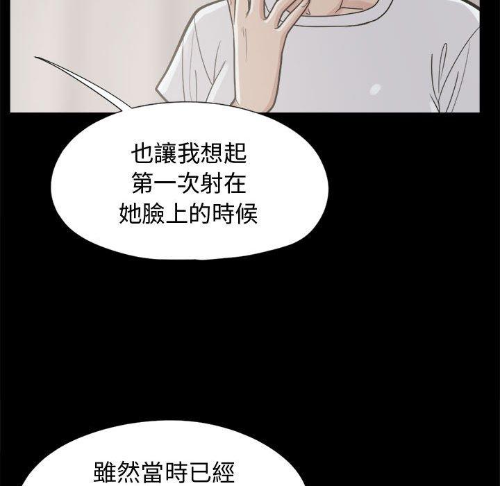 《岛上拼图》漫画最新章节岛上拼图-第 11 话免费下拉式在线观看章节第【95】张图片