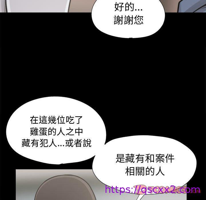 《岛上拼图》漫画最新章节岛上拼图-第 11 话免费下拉式在线观看章节第【54】张图片