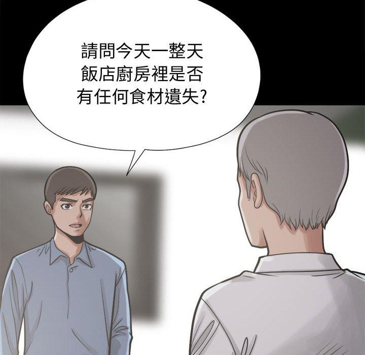 《岛上拼图》漫画最新章节岛上拼图-第 11 话免费下拉式在线观看章节第【21】张图片