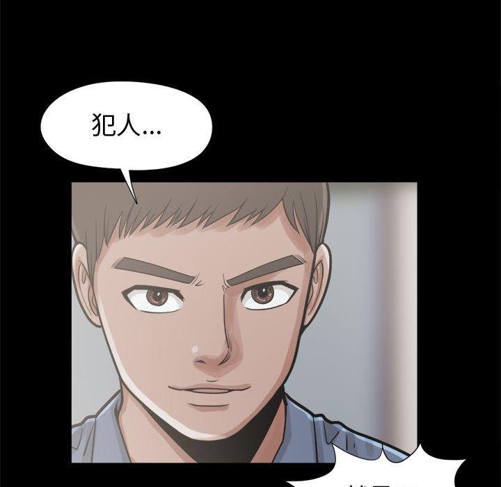 《岛上拼图》漫画最新章节岛上拼图-第 11 话免费下拉式在线观看章节第【64】张图片