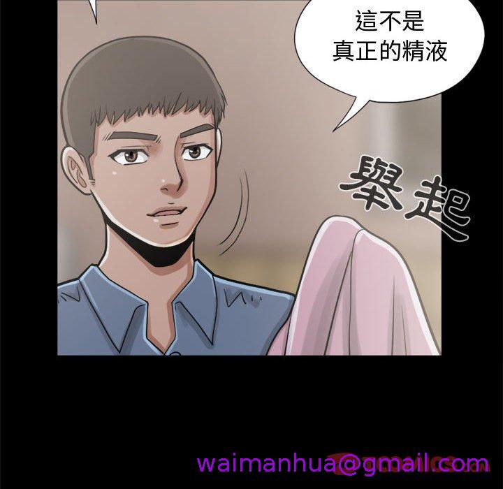 《岛上拼图》漫画最新章节岛上拼图-第 11 话免费下拉式在线观看章节第【90】张图片