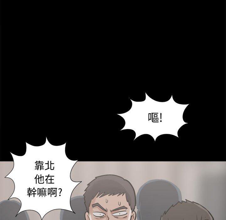 《岛上拼图》漫画最新章节岛上拼图-第 11 话免费下拉式在线观看章节第【87】张图片