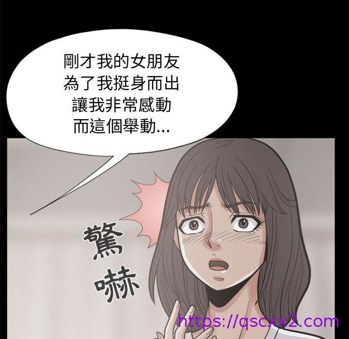 《岛上拼图》漫画最新章节岛上拼图-第 11 话免费下拉式在线观看章节第【94】张图片