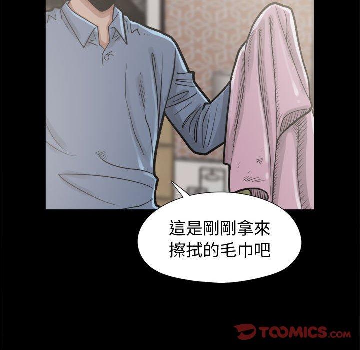 《岛上拼图》漫画最新章节岛上拼图-第 11 话免费下拉式在线观看章节第【81】张图片