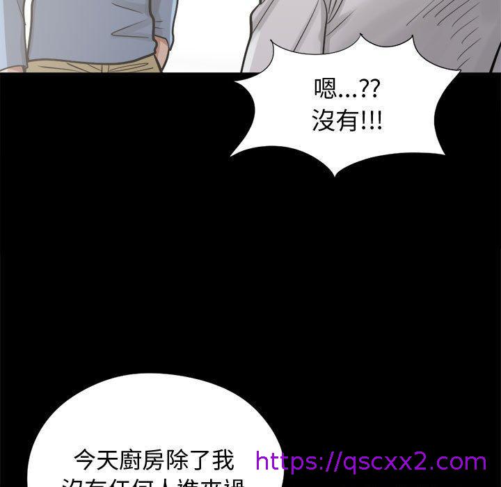 《岛上拼图》漫画最新章节岛上拼图-第 11 话免费下拉式在线观看章节第【22】张图片