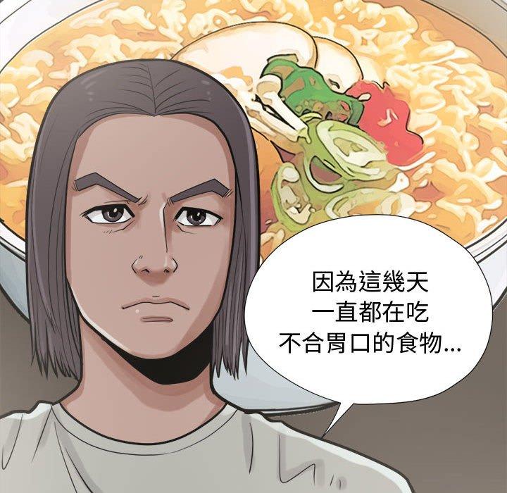 《岛上拼图》漫画最新章节岛上拼图-第 11 话免费下拉式在线观看章节第【41】张图片