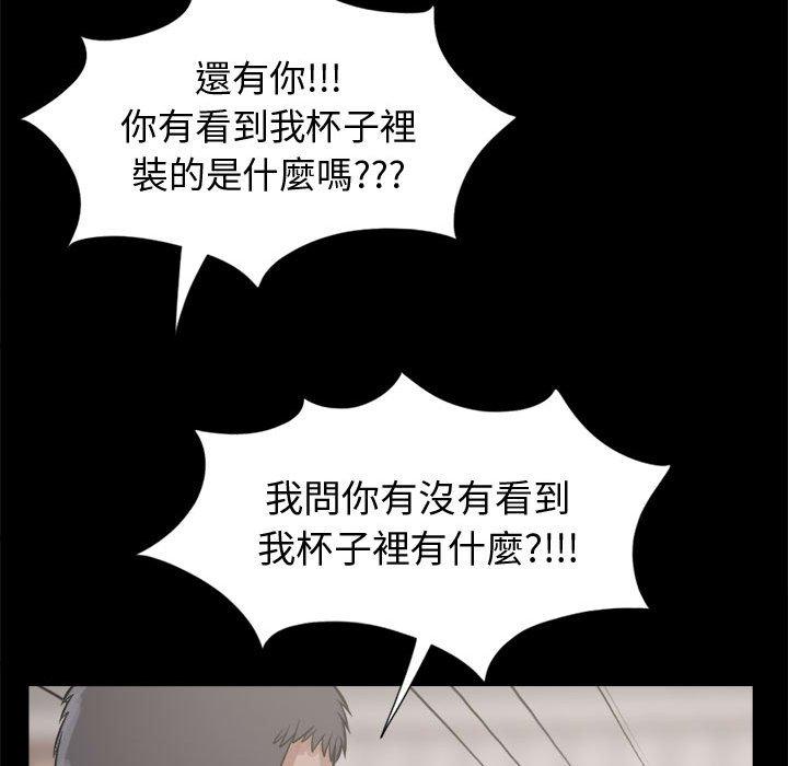 《岛上拼图》漫画最新章节岛上拼图-第 11 话免费下拉式在线观看章节第【137】张图片