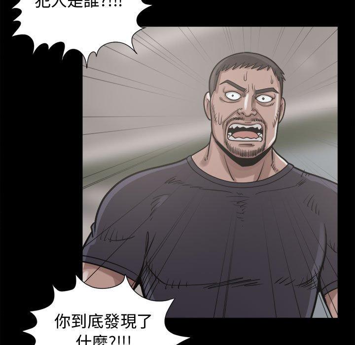 《岛上拼图》漫画最新章节岛上拼图-第 11 话免费下拉式在线观看章节第【12】张图片