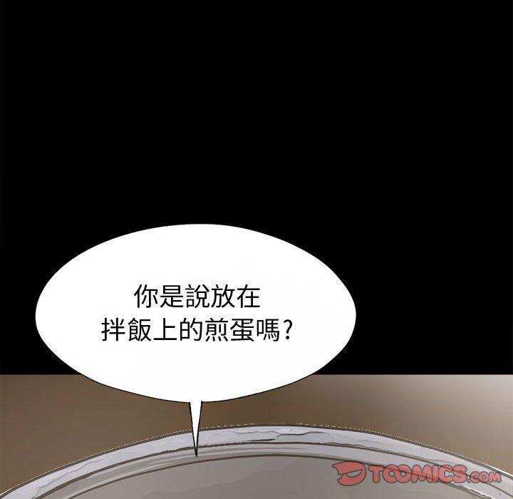 《岛上拼图》漫画最新章节岛上拼图-第 11 话免费下拉式在线观看章节第【45】张图片