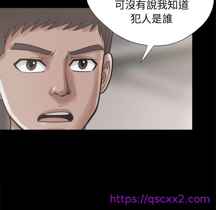 《岛上拼图》漫画最新章节岛上拼图-第 11 话免费下拉式在线观看章节第【14】张图片