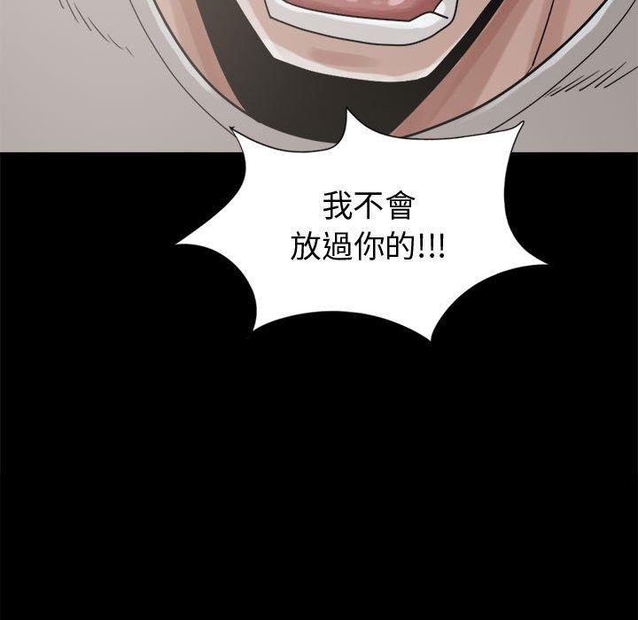 《岛上拼图》漫画最新章节岛上拼图-第 11 话免费下拉式在线观看章节第【143】张图片