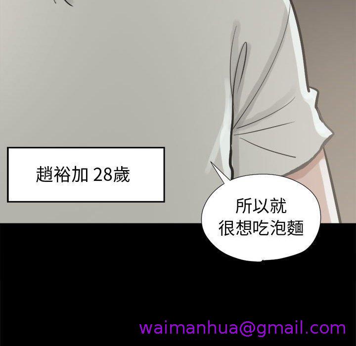 《岛上拼图》漫画最新章节岛上拼图-第 11 话免费下拉式在线观看章节第【42】张图片