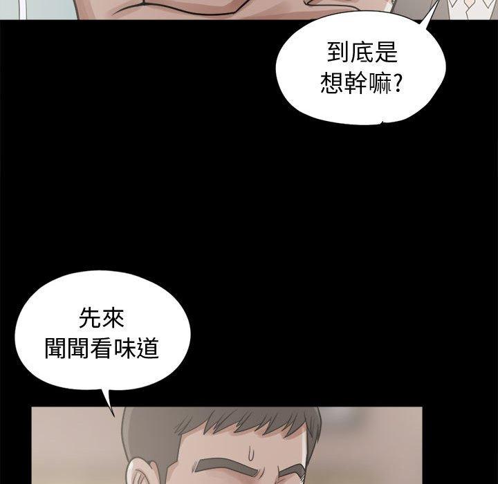 《岛上拼图》漫画最新章节岛上拼图-第 11 话免费下拉式在线观看章节第【83】张图片