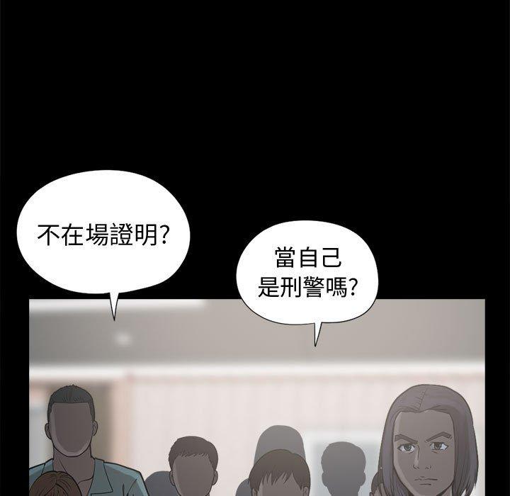 《岛上拼图》漫画最新章节岛上拼图-第 11 话免费下拉式在线观看章节第【16】张图片