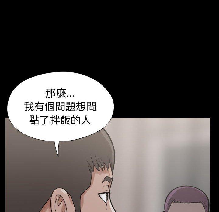 《岛上拼图》漫画最新章节岛上拼图-第 11 话免费下拉式在线观看章节第【43】张图片