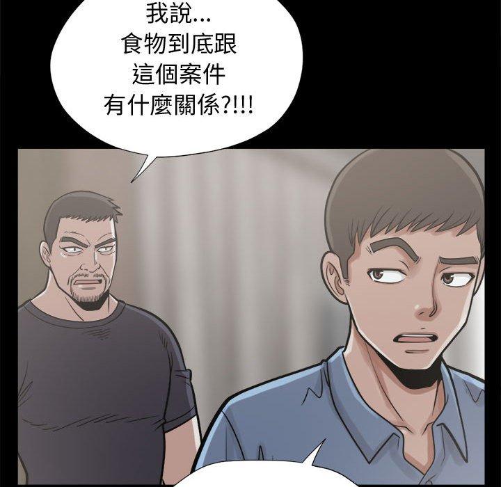 《岛上拼图》漫画最新章节岛上拼图-第 11 话免费下拉式在线观看章节第【28】张图片