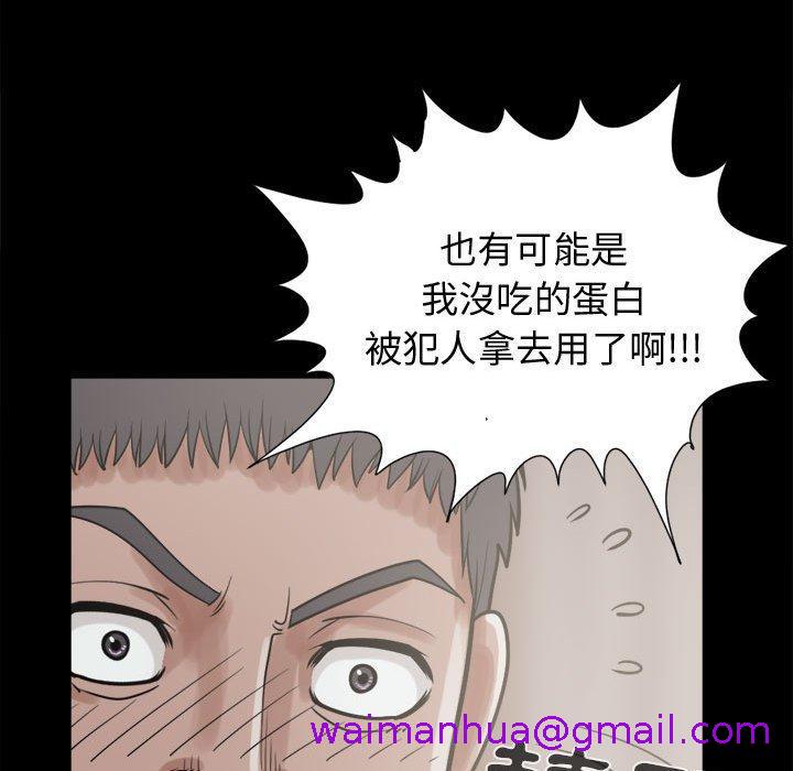 《岛上拼图》漫画最新章节岛上拼图-第 11 话免费下拉式在线观看章节第【130】张图片