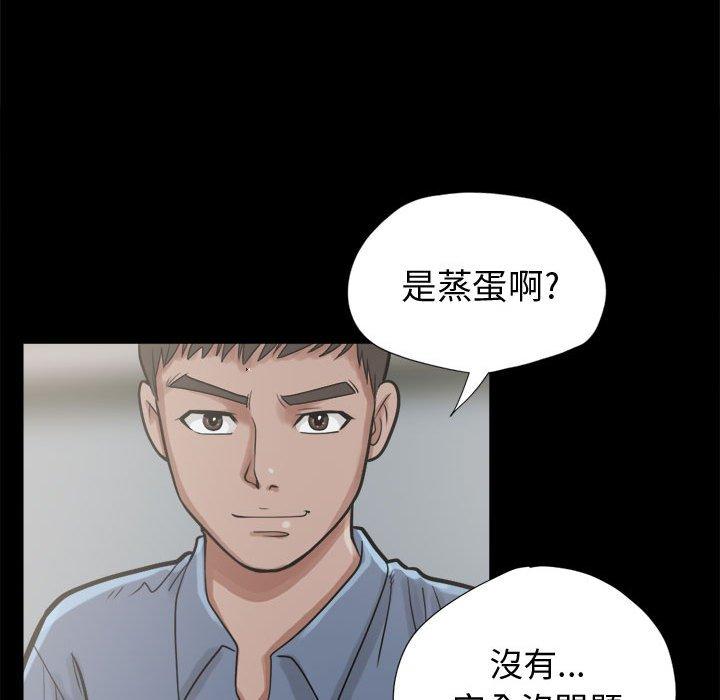 《岛上拼图》漫画最新章节岛上拼图-第 11 话免费下拉式在线观看章节第【35】张图片