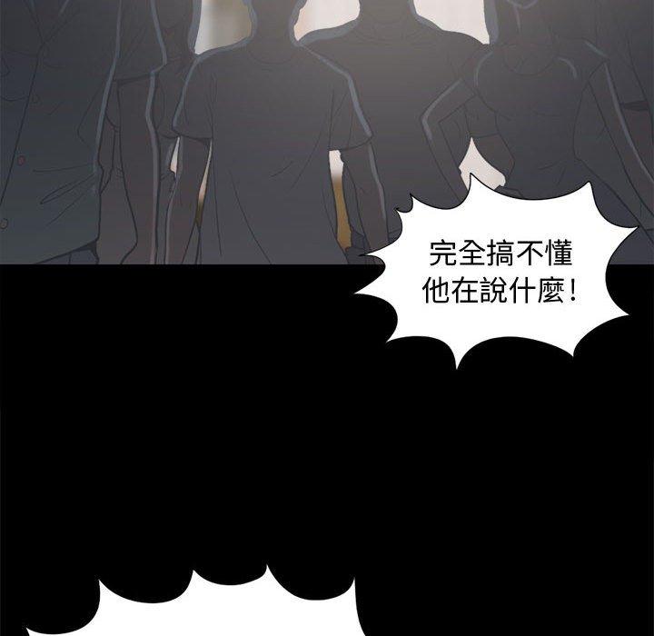 《岛上拼图》漫画最新章节岛上拼图-第 11 话免费下拉式在线观看章节第【57】张图片