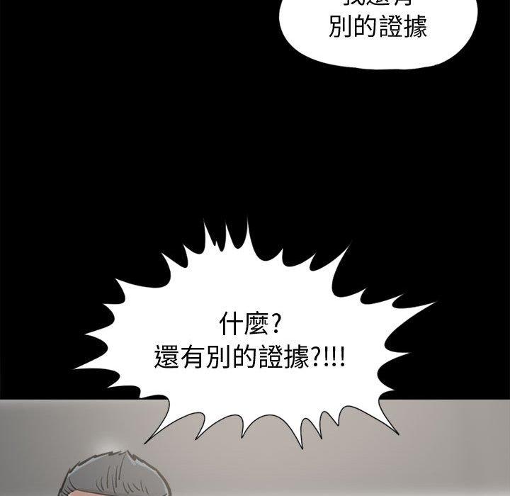 《岛上拼图》漫画最新章节岛上拼图-第 11 话免费下拉式在线观看章节第【145】张图片