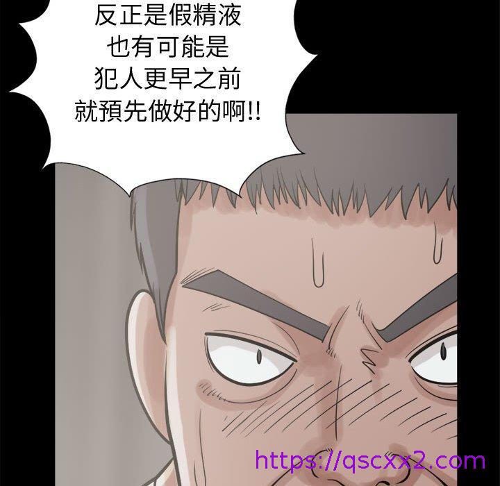 《岛上拼图》漫画最新章节岛上拼图-第 11 话免费下拉式在线观看章节第【134】张图片