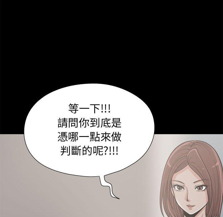 《岛上拼图》漫画最新章节岛上拼图-第 11 话免费下拉式在线观看章节第【75】张图片