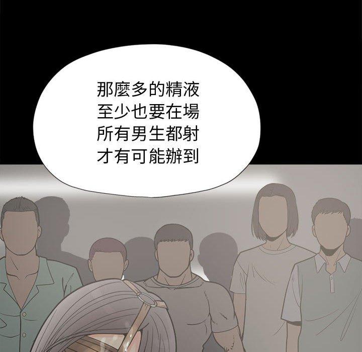 《岛上拼图》漫画最新章节岛上拼图-第 11 话免费下拉式在线观看章节第【107】张图片