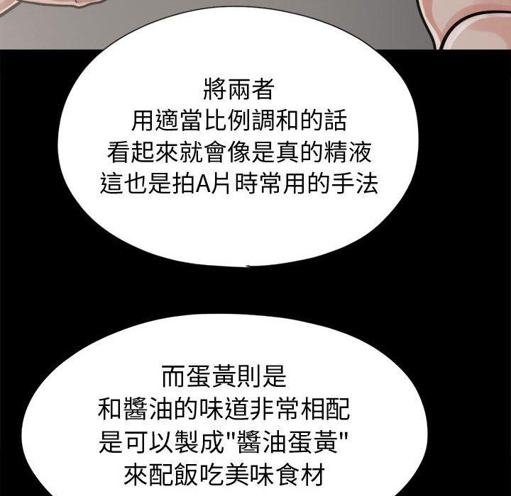 《岛上拼图》漫画最新章节岛上拼图-第 11 话免费下拉式在线观看章节第【115】张图片