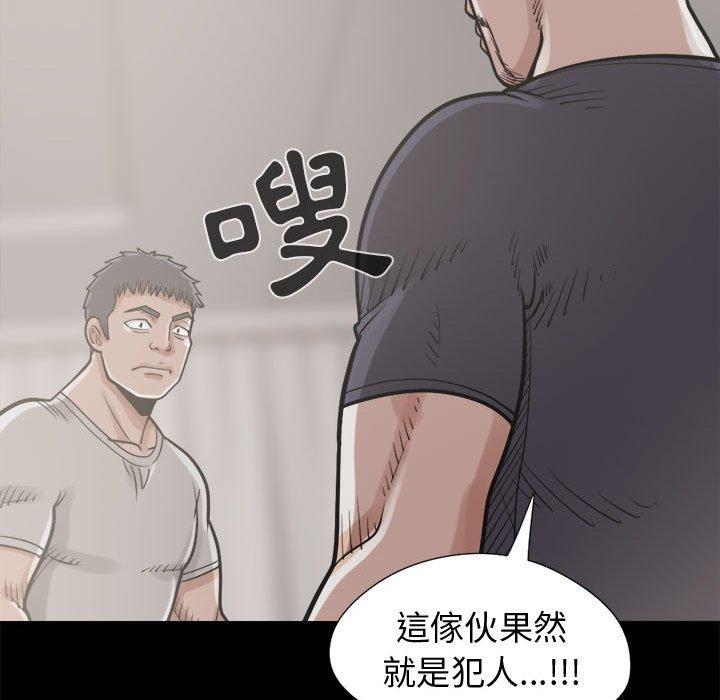 《岛上拼图》漫画最新章节岛上拼图-第 11 话免费下拉式在线观看章节第【128】张图片