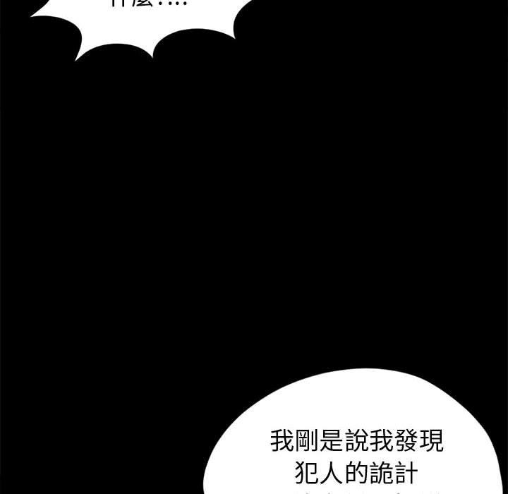 《岛上拼图》漫画最新章节岛上拼图-第 11 话免费下拉式在线观看章节第【13】张图片