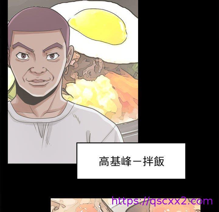 《岛上拼图》漫画最新章节岛上拼图-第 11 话免费下拉式在线观看章节第【62】张图片