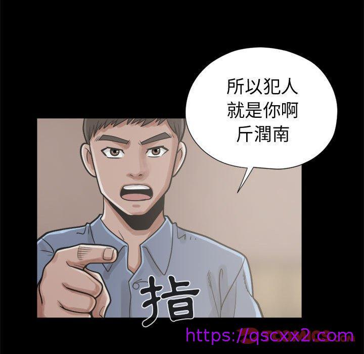 《岛上拼图》漫画最新章节岛上拼图-第 11 话免费下拉式在线观看章节第【126】张图片