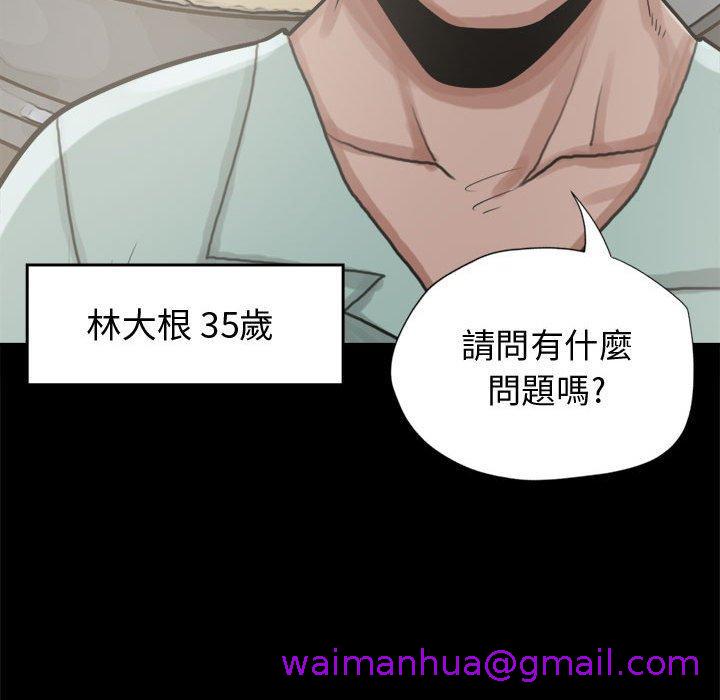 《岛上拼图》漫画最新章节岛上拼图-第 11 话免费下拉式在线观看章节第【34】张图片