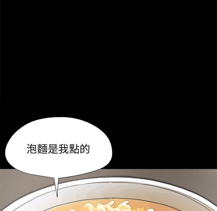 《岛上拼图》漫画最新章节岛上拼图-第 11 话免费下拉式在线观看章节第【40】张图片