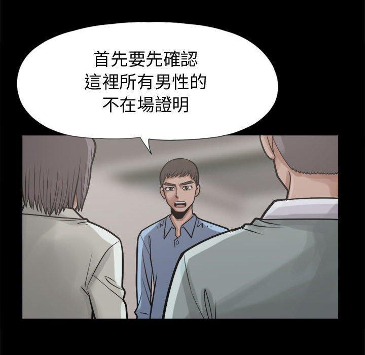 《岛上拼图》漫画最新章节岛上拼图-第 11 话免费下拉式在线观看章节第【15】张图片