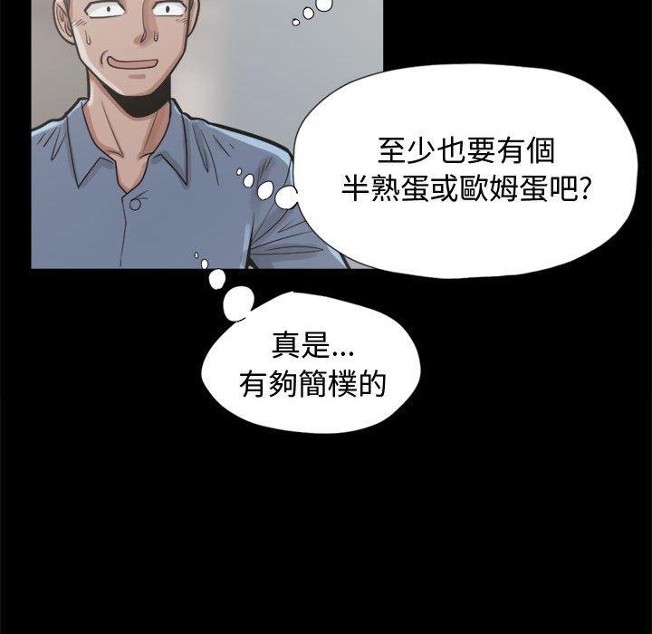 《岛上拼图》漫画最新章节岛上拼图-第 11 话免费下拉式在线观看章节第【39】张图片