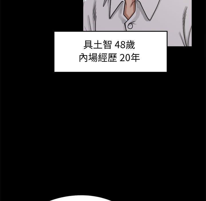 《岛上拼图》漫画最新章节岛上拼图-第 11 话免费下拉式在线观看章节第【20】张图片