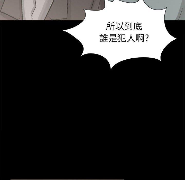 《岛上拼图》漫画最新章节岛上拼图-第 11 话免费下拉式在线观看章节第【59】张图片