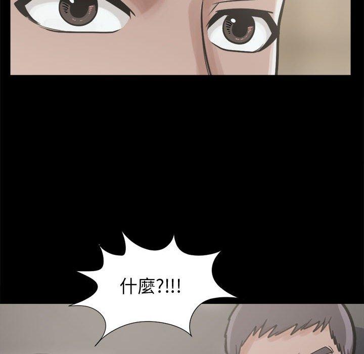 《岛上拼图》漫画最新章节岛上拼图-第 11 话免费下拉式在线观看章节第【92】张图片