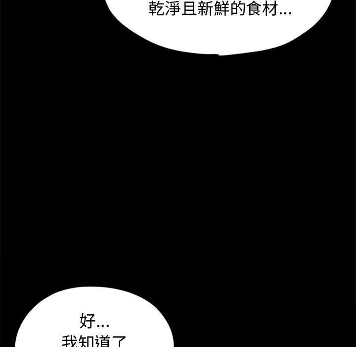 《岛上拼图》漫画最新章节岛上拼图-第 11 话免费下拉式在线观看章节第【24】张图片