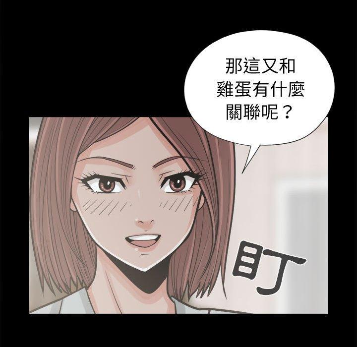 《岛上拼图》漫画最新章节岛上拼图-第 11 话免费下拉式在线观看章节第【112】张图片