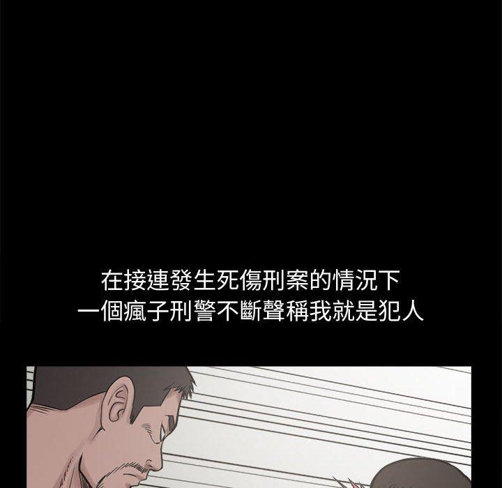 《岛上拼图》漫画最新章节岛上拼图-第 11 话免费下拉式在线观看章节第【5】张图片