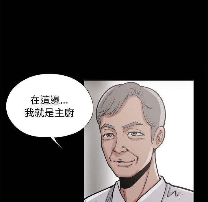 《岛上拼图》漫画最新章节岛上拼图-第 11 话免费下拉式在线观看章节第【19】张图片