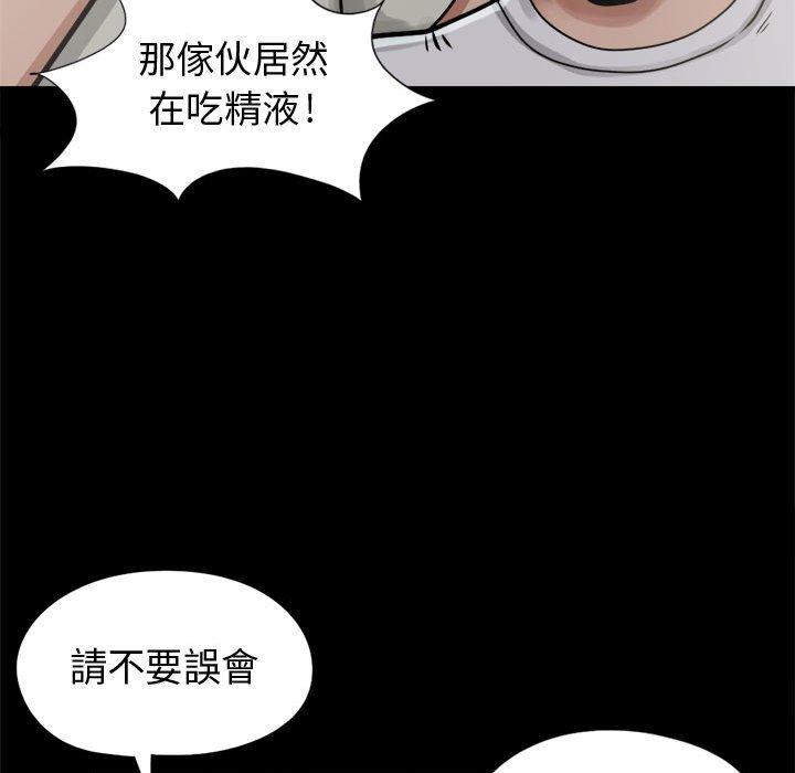 《岛上拼图》漫画最新章节岛上拼图-第 11 话免费下拉式在线观看章节第【89】张图片