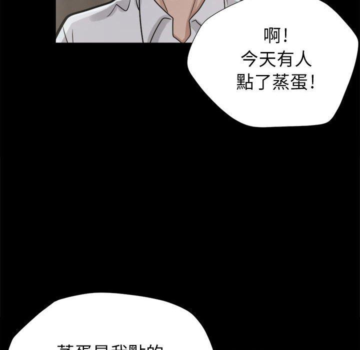 《岛上拼图》漫画最新章节岛上拼图-第 11 话免费下拉式在线观看章节第【32】张图片