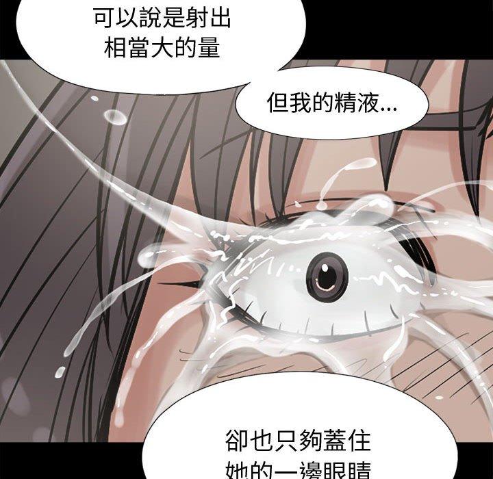 《岛上拼图》漫画最新章节岛上拼图-第 11 话免费下拉式在线观看章节第【96】张图片