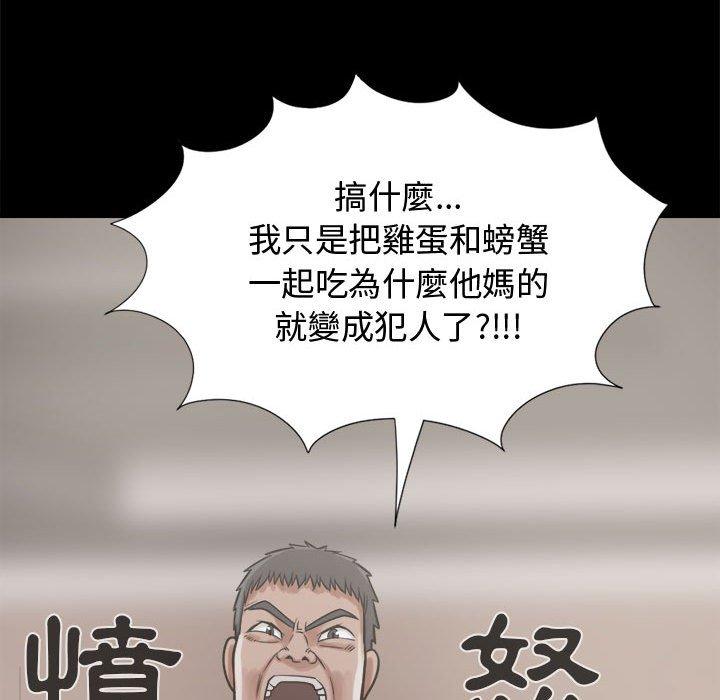 《岛上拼图》漫画最新章节岛上拼图-第 11 话免费下拉式在线观看章节第【69】张图片