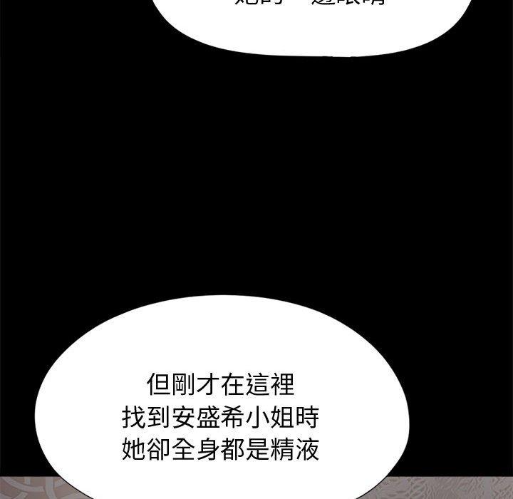 《岛上拼图》漫画最新章节岛上拼图-第 11 话免费下拉式在线观看章节第【97】张图片