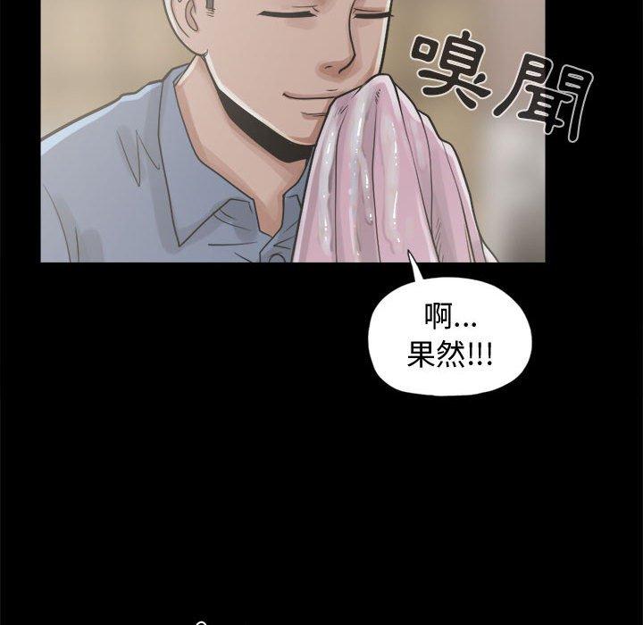 《岛上拼图》漫画最新章节岛上拼图-第 11 话免费下拉式在线观看章节第【84】张图片